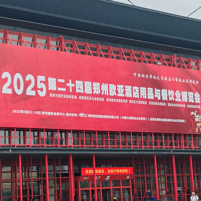 Le commutateur de transfert universel de Zhejiang Lixin brille à l'exposition 2025 Zhengzhou Eurasia